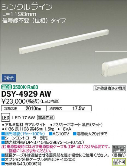 ʼ̿ | DAIKO ŵ ܾѴ DSY-4929AW