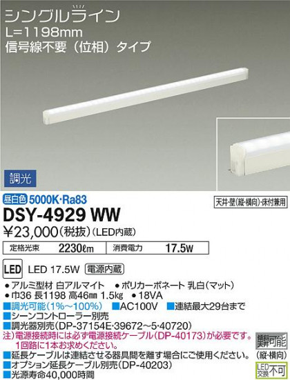 ʼ̿ | DAIKO ŵ ܾѴ DSY-4929WW