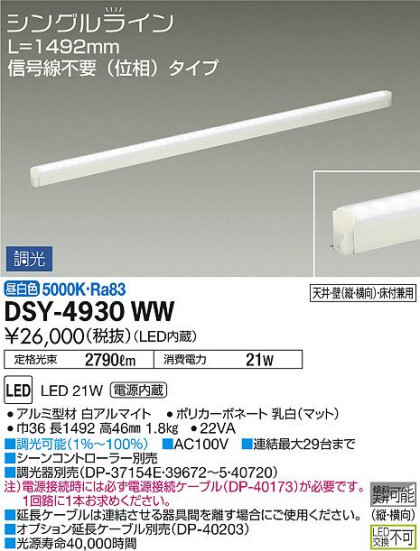 ʼ̿ | DAIKO ŵ ܾѴ DSY-4930WW
