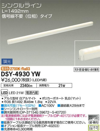 ʼ̿ | DAIKO ŵ ܾѴ DSY-4930YW