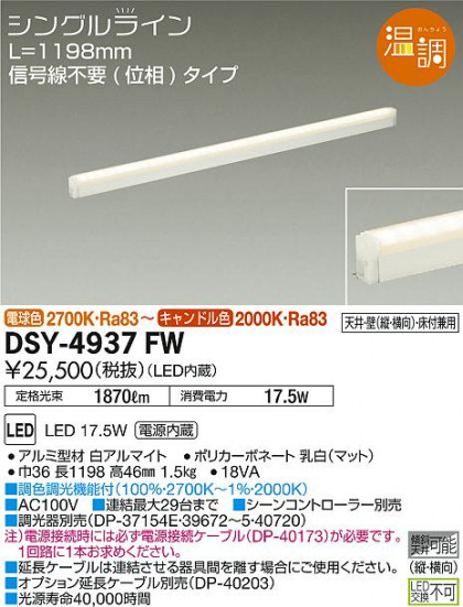 ʼ̿ | DAIKO ŵ ܾѴ DSY-4937FW