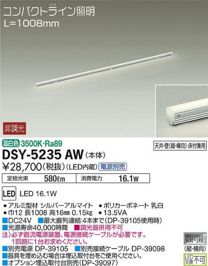 ʼ̿ | DAIKO ŵ ܾѴ DSY-5235AW