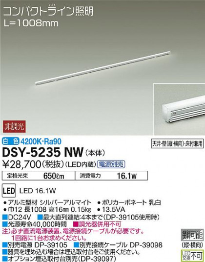ʼ̿ | DAIKO ŵ ܾѴ DSY-5235NW