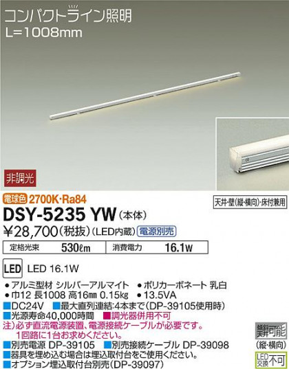ʼ̿ | DAIKO ŵ ܾѴ DSY-5235YW