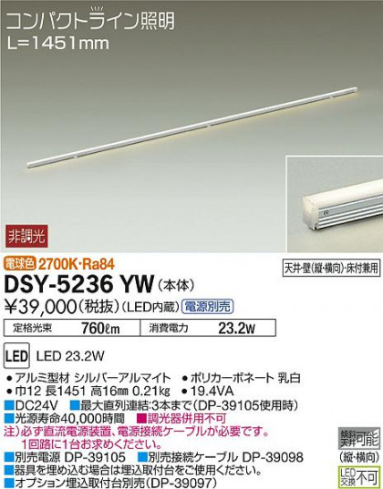 ʼ̿ | DAIKO ŵ ܾѴ DSY-5236YW