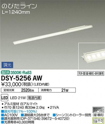 ʼ̿ | DAIKO ŵ ܾѴ DSY-5256AW