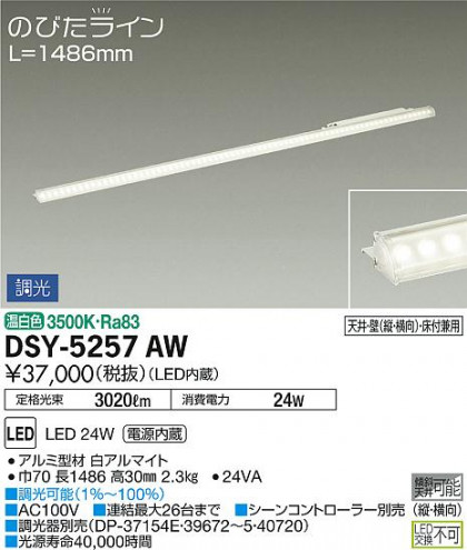 ʼ̿ | DAIKO ŵ ܾѴ DSY-5257AW