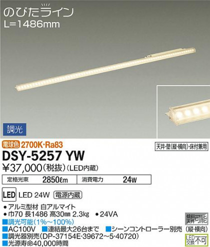 ʼ̿ | DAIKO ŵ ܾѴ DSY-5257YW