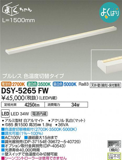 ʼ̿ | DAIKO ŵ ܾѴ DSY-5265FW