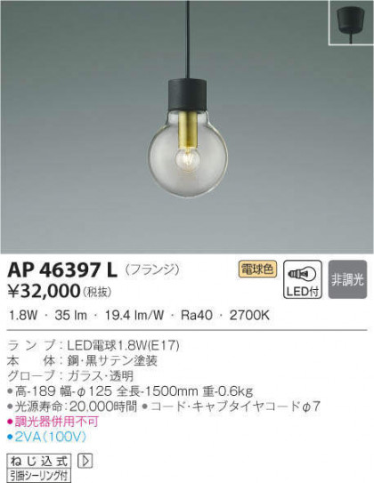 KOIZUMI ߾ ڥ AP46397L ᥤ̿
