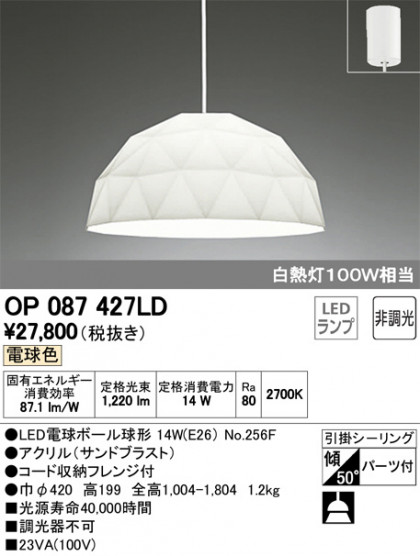 ODELIC ǥå ڥȥ饤 OP087427LD ᥤ̿