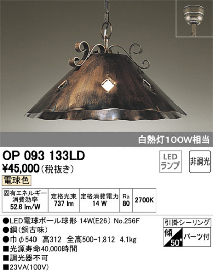 ODELIC ǥå ڥȥ饤 OP093133LD ᥤ̿