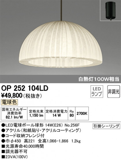 ODELIC ǥå ڥȥ饤 OP252104LD ᥤ̿