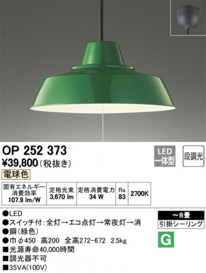 ODELIC ǥå ڥȥ饤 OP252373 ᥤ̿