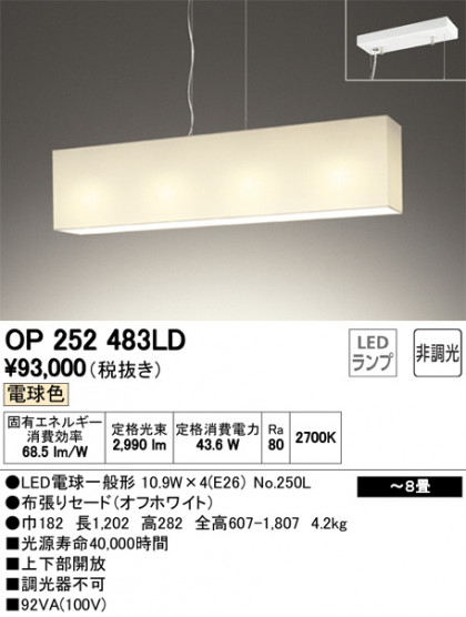 ODELIC ǥå ڥȥ饤 OP252483LD ᥤ̿