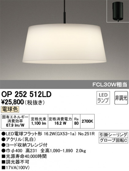 ODELIC ǥå ڥȥ饤 OP252512LD ᥤ̿