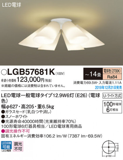 Panasonic ǥꥢ LGB57681K ᥤ̿