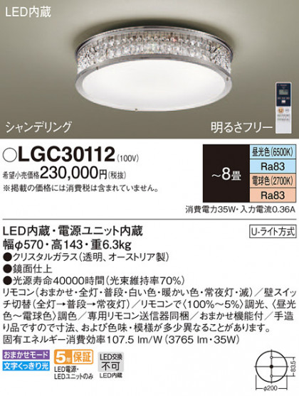 Panasonic 󥰥饤 LGC30112 ᥤ̿