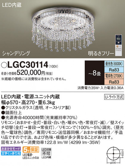 Panasonic 󥰥饤 LGC30114 ᥤ̿