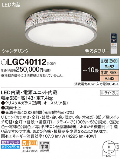 Panasonic 󥰥饤 LGC40112 ᥤ̿
