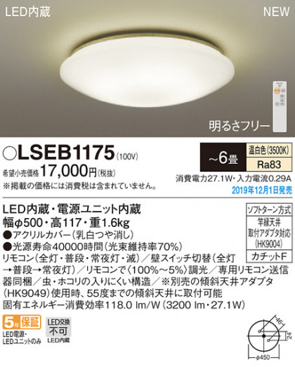 Panasonic 󥰥饤 LSEB1175 ᥤ̿