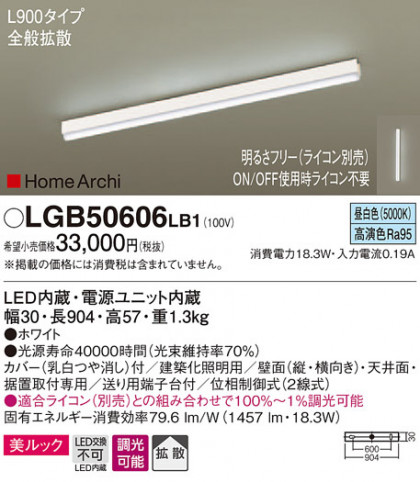 Panasonic ۲ LGB50606LB1 ᥤ̿