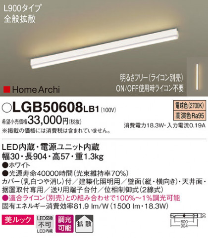 Panasonic ۲ LGB50608LB1 ᥤ̿