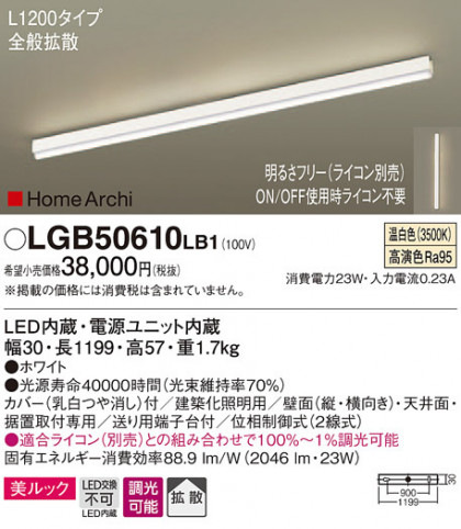 Panasonic ۲ LGB50610LB1 ᥤ̿