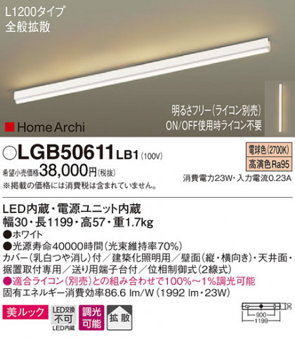 Panasonic ۲ LGB50611LB1 ᥤ̿