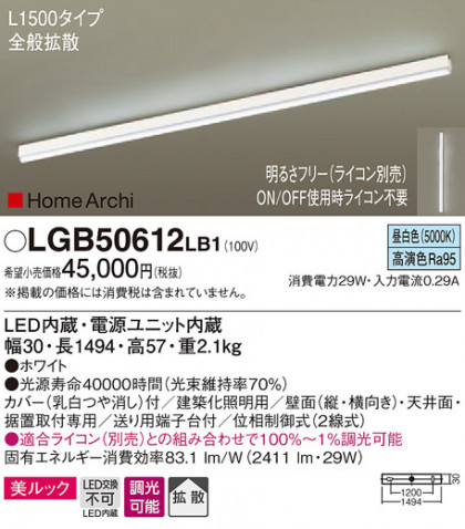 Panasonic ۲ LGB50612LB1 ᥤ̿