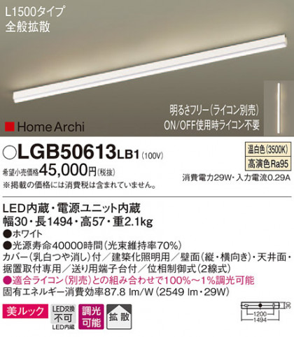 Panasonic ۲ LGB50613LB1 ᥤ̿