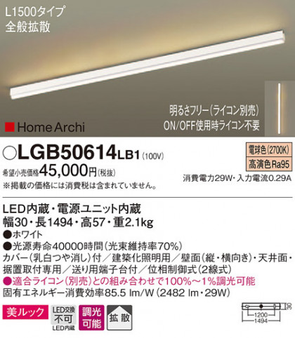 Panasonic ۲ LGB50614LB1 ᥤ̿
