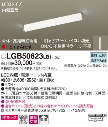 Panasonic ۲ LGB50623LB1 ᥤ̿