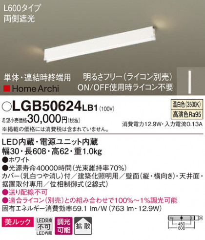 Panasonic ۲ LGB50624LB1 ᥤ̿