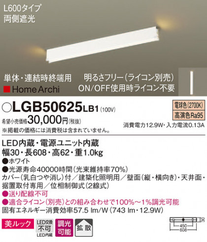 Panasonic ۲ LGB50625LB1 ᥤ̿