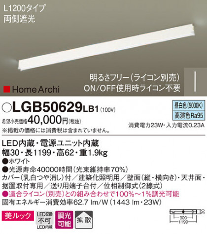 Panasonic ۲ LGB50629LB1 ᥤ̿