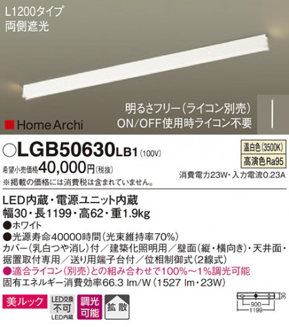 Panasonic ۲ LGB50630LB1 ᥤ̿