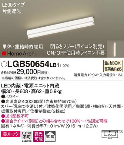 Panasonic ۲ LGB50654LB1 ᥤ̿