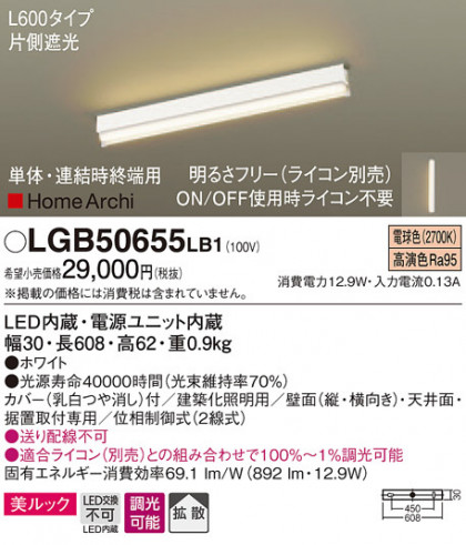 Panasonic ۲ LGB50655LB1 ᥤ̿
