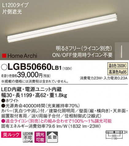 Panasonic ۲ LGB50660LB1 ᥤ̿
