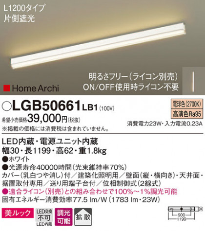 Panasonic ۲ LGB50661LB1 ᥤ̿