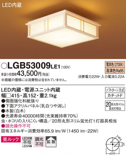 Panasonic 󥰥饤 LGB53009LE1 ᥤ̿