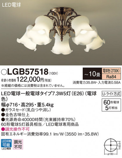 Panasonic ǥꥢ LGB57518 ᥤ̿