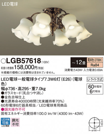 Panasonic ǥꥢ LGB57618 ᥤ̿