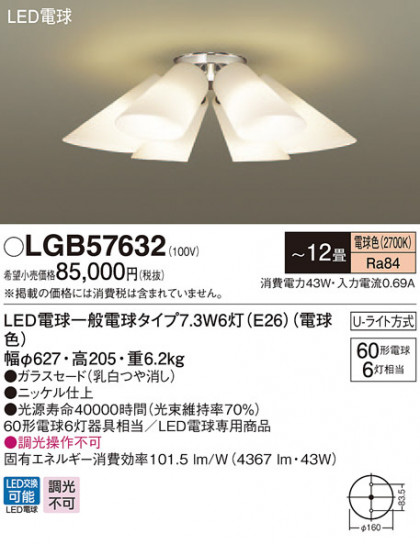 Panasonic ǥꥢ LGB57632 ᥤ̿