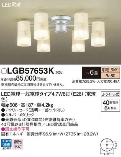 Panasonic ǥꥢ LGB57653K ᥤ̿