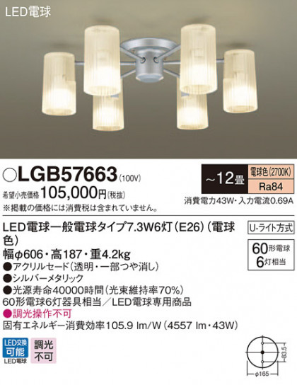 Panasonic ǥꥢ LGB57663 ᥤ̿
