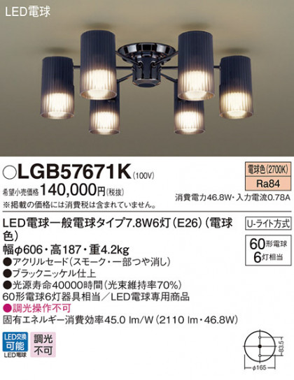 Panasonic ǥꥢ LGB57671K ᥤ̿