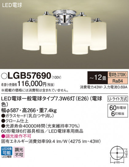 Panasonic ǥꥢ LGB57690 ᥤ̿