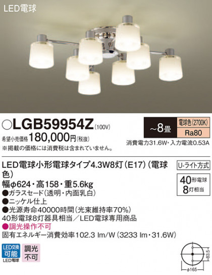 Panasonic ǥꥢ LGB59954Z ᥤ̿